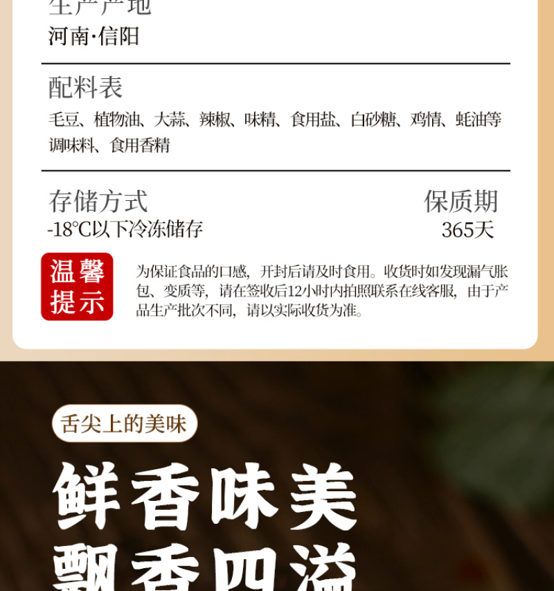 香辣毛豆400g卤毛豆凉拌凉菜素菜酒店饭店餐饮宴席半成品