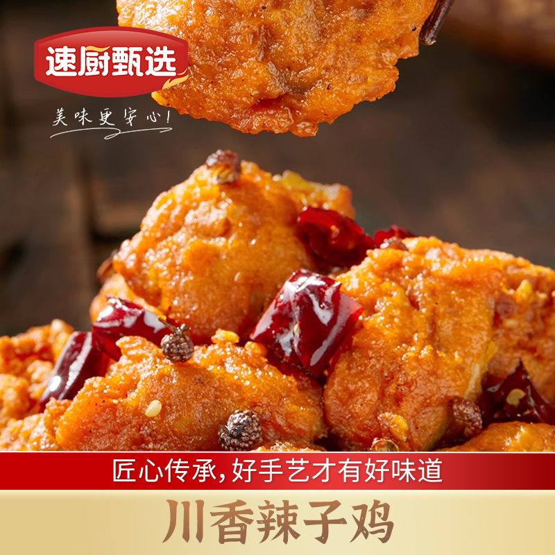 川香风味辣子鸡零食空气炸锅食材新鲜冷冻半成品酒店食材麻辣