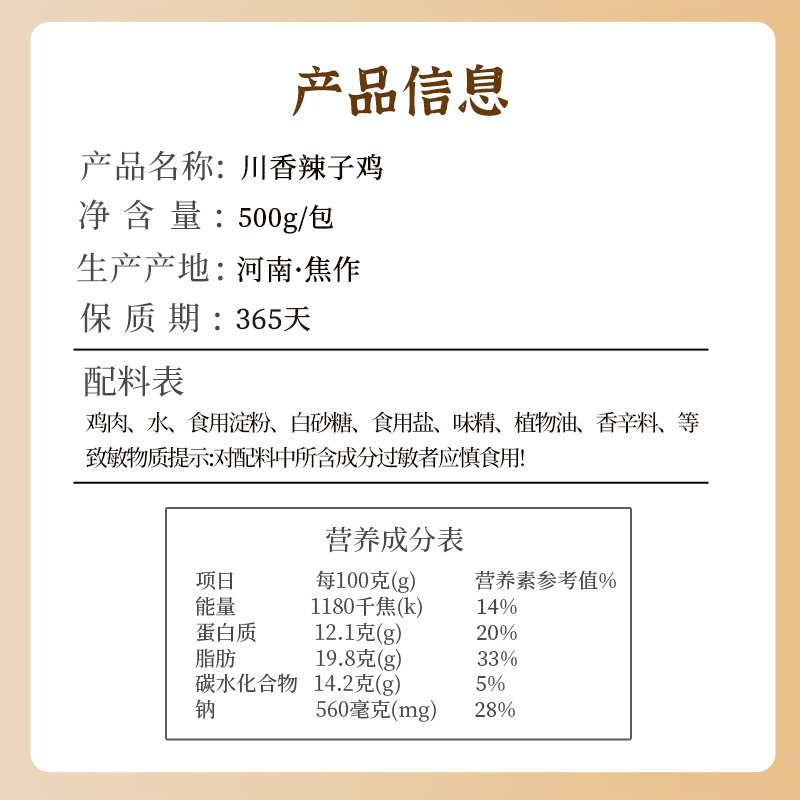 川香风味辣子鸡零食空气炸锅食材新鲜冷冻半成品酒店食材麻辣