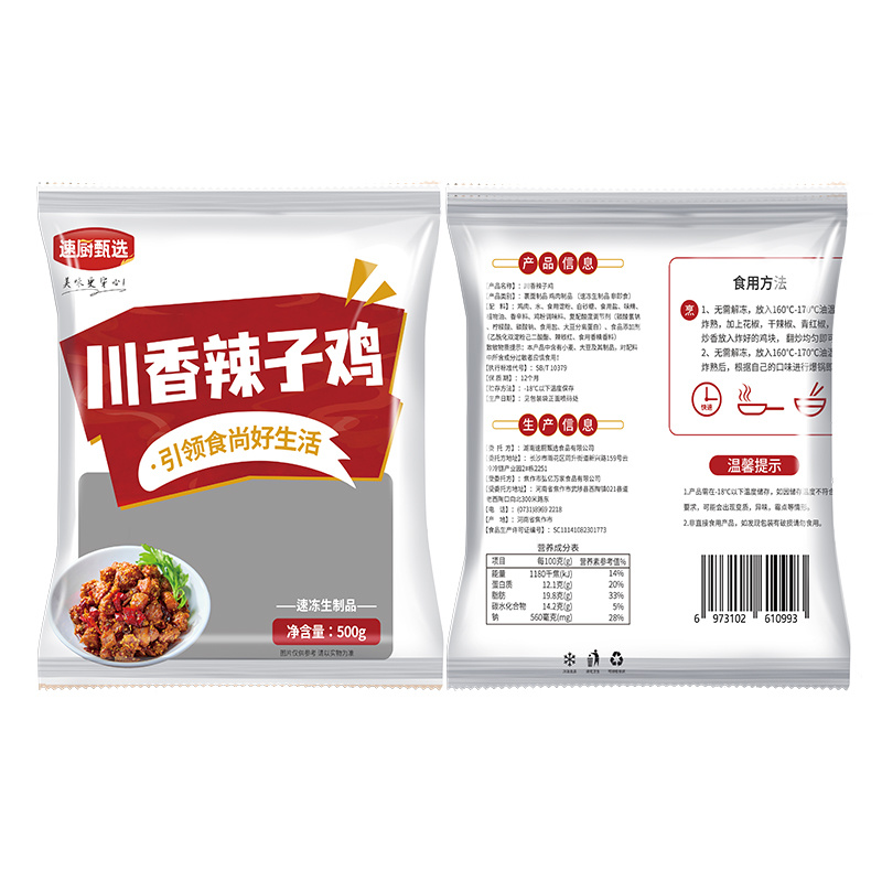 川香风味辣子鸡零食空气炸锅食材新鲜冷冻半成品酒店食材麻辣
