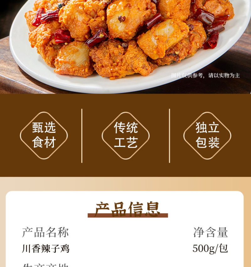 川香风味辣子鸡零食空气炸锅食材新鲜冷冻半成品酒店食材麻辣