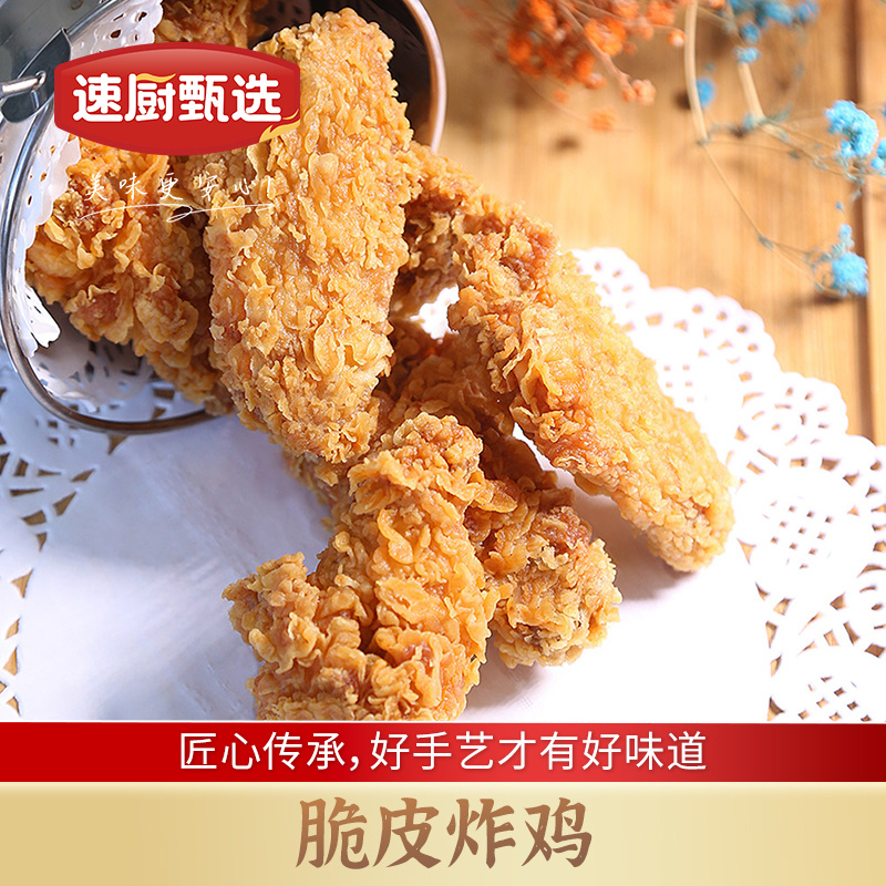 炸鸡裹粉500g炸鸡粉脆皮油炸酥脆鸡翅鸡米花鸡肉卷汉堡辣