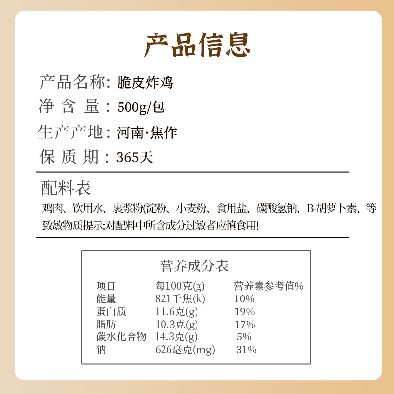 炸鸡裹粉500g炸鸡粉脆皮油炸酥脆鸡翅鸡米花鸡肉卷汉堡辣