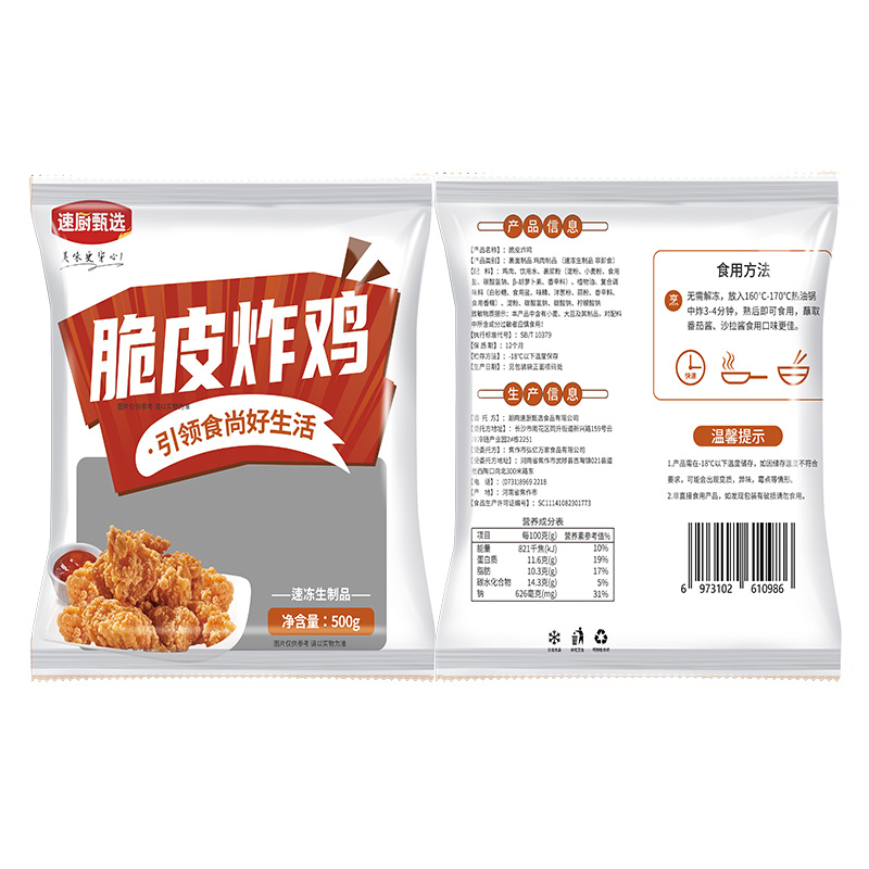 炸鸡裹粉500g炸鸡粉脆皮油炸酥脆鸡翅鸡米花鸡肉卷汉堡辣