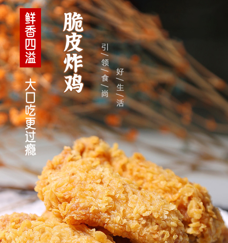 炸鸡裹粉500g炸鸡粉脆皮油炸酥脆鸡翅鸡米花鸡肉卷汉堡辣