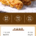 炸鸡裹粉500g炸鸡粉脆皮油炸酥脆鸡翅鸡米花鸡肉卷汉堡辣