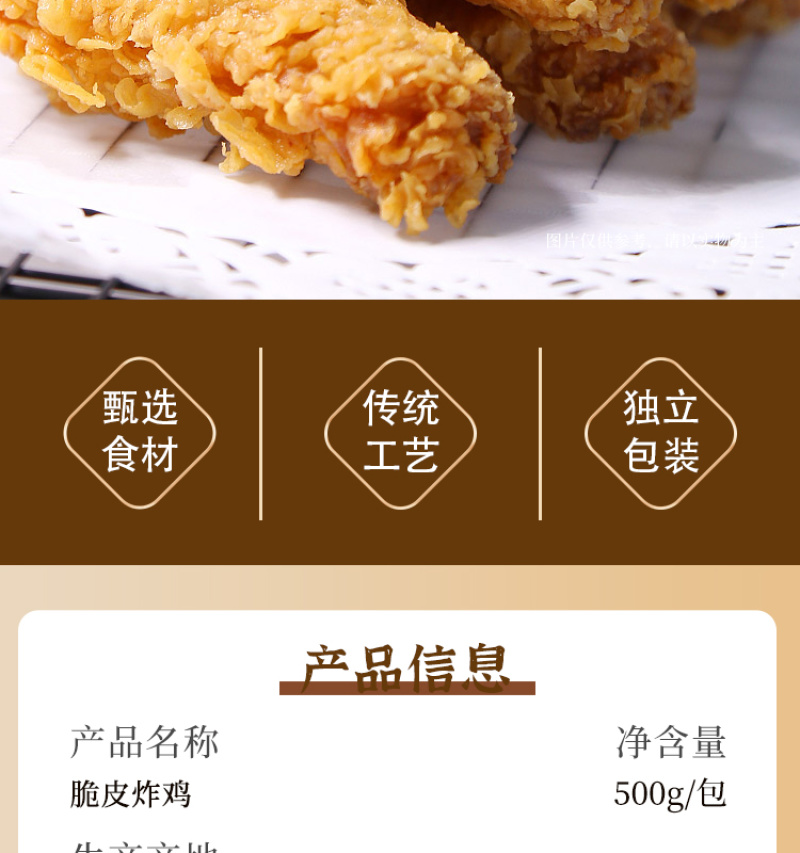 炸鸡裹粉500g炸鸡粉脆皮油炸酥脆鸡翅鸡米花鸡肉卷汉堡辣