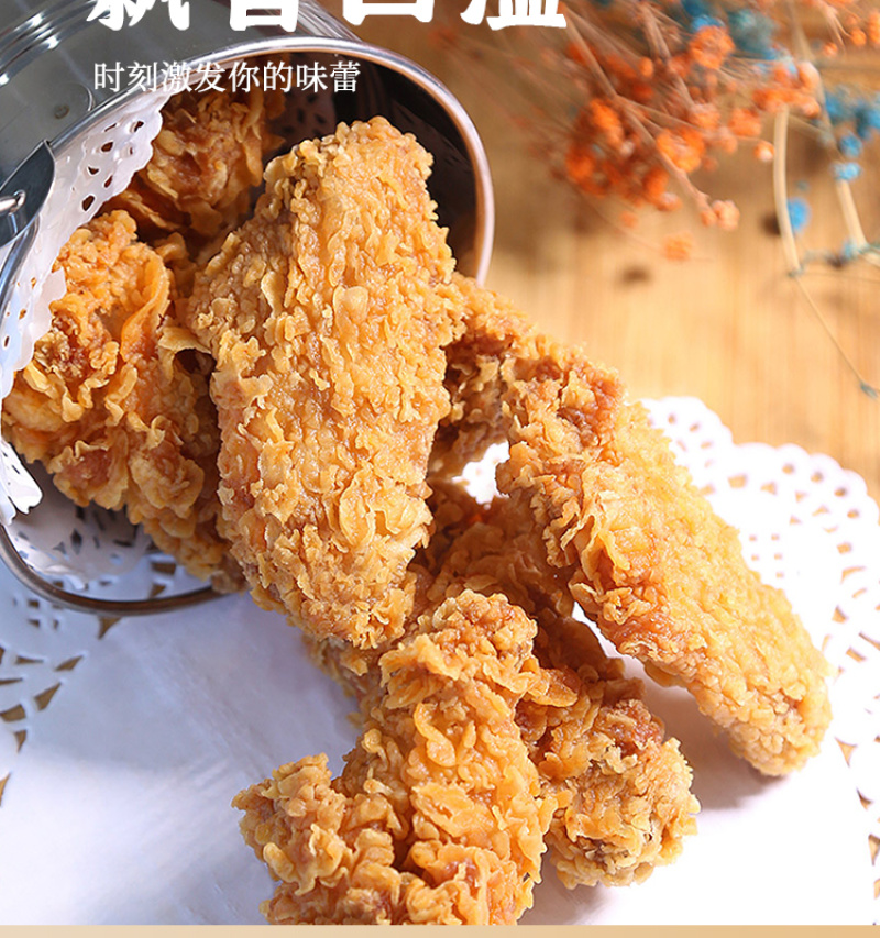 炸鸡裹粉500g炸鸡粉脆皮油炸酥脆鸡翅鸡米花鸡肉卷汉堡辣