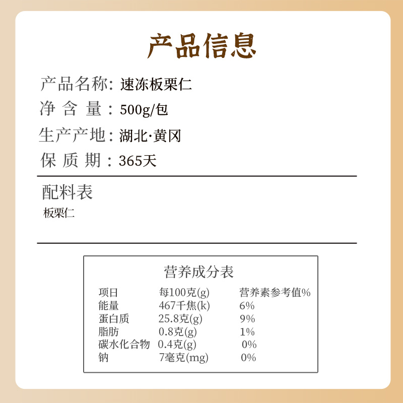 栗子栗子去皮肉用壳生去板栗仁罗田板栗生板栗新鲜生板栗粽子