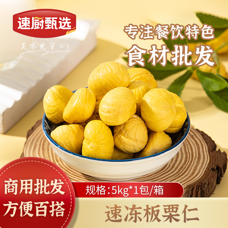 栗子栗子去皮肉用壳生去板栗仁罗田板栗生板栗新鲜生板栗粽子