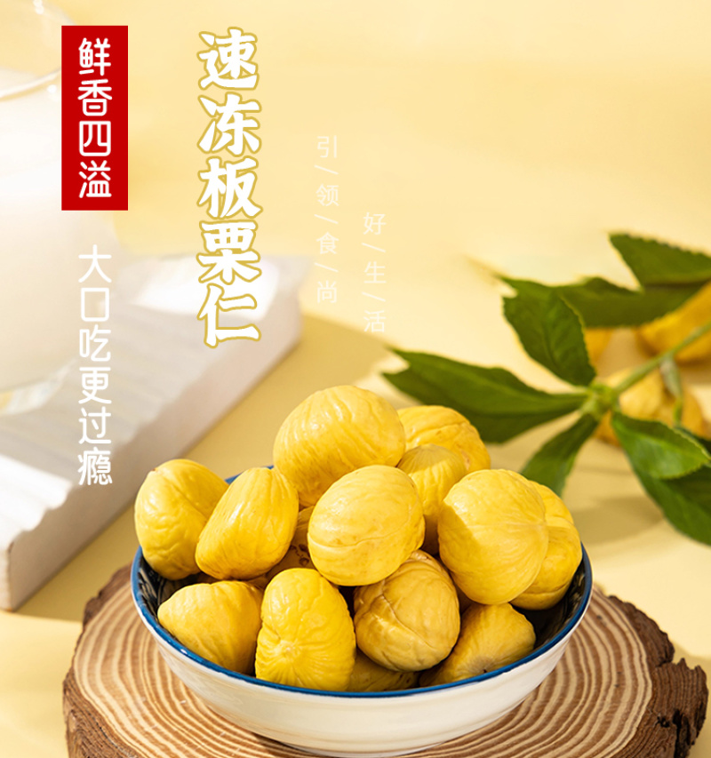 栗子栗子去皮肉用壳生去板栗仁罗田板栗生板栗新鲜生板栗粽子