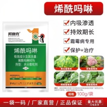 邦赛克80%烯酰吗啉黄瓜霜霉病水分散粒剂蔬菜通用晚疫病