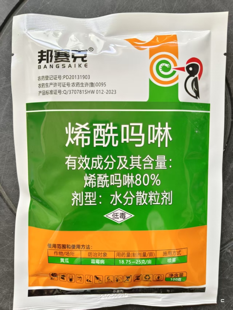 邦赛克80%烯酰吗啉黄瓜霜霉病水分散粒剂蔬菜通用晚疫病