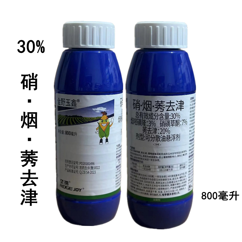 玉米苗后除草剂硝烟莠去津烟嘧磺隆硝磺草酮农药除草剂