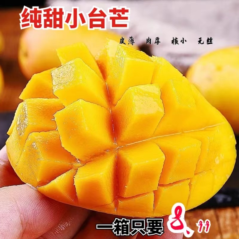 云南保山潞江坝小台农核薄如纸电商货小果花果一件代发