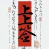 盘振玮的一亩田店铺