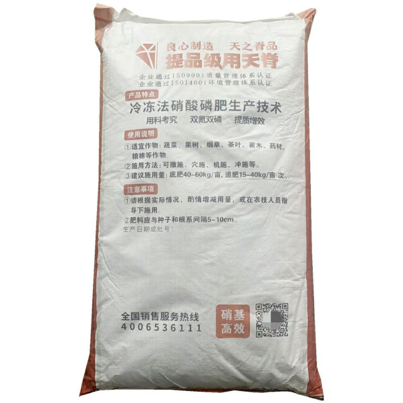 天脊15-15-15硝硫基复合肥料蔬菜果树花卉通用型水溶