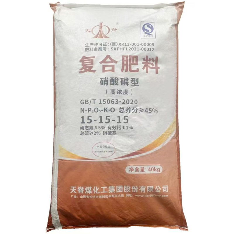 天脊15-15-15硝硫基复合肥料蔬菜果树花卉通用型水溶