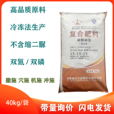 天脊15-15-15硝硫基复合肥料蔬菜果树花卉通用型水溶