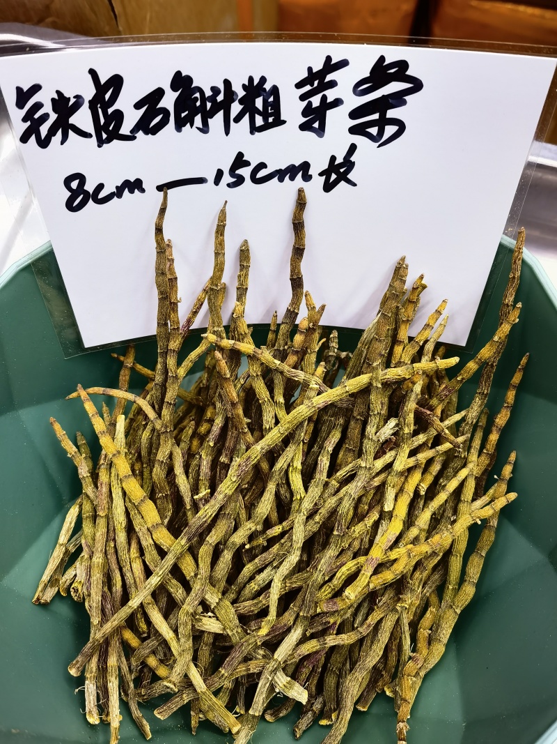 铁皮石斛全国发货品质保障欢迎电话联系