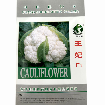王妃花椰菜种子早中熟春秋美妃花菜大全文兴蔬菜种孑一代交配