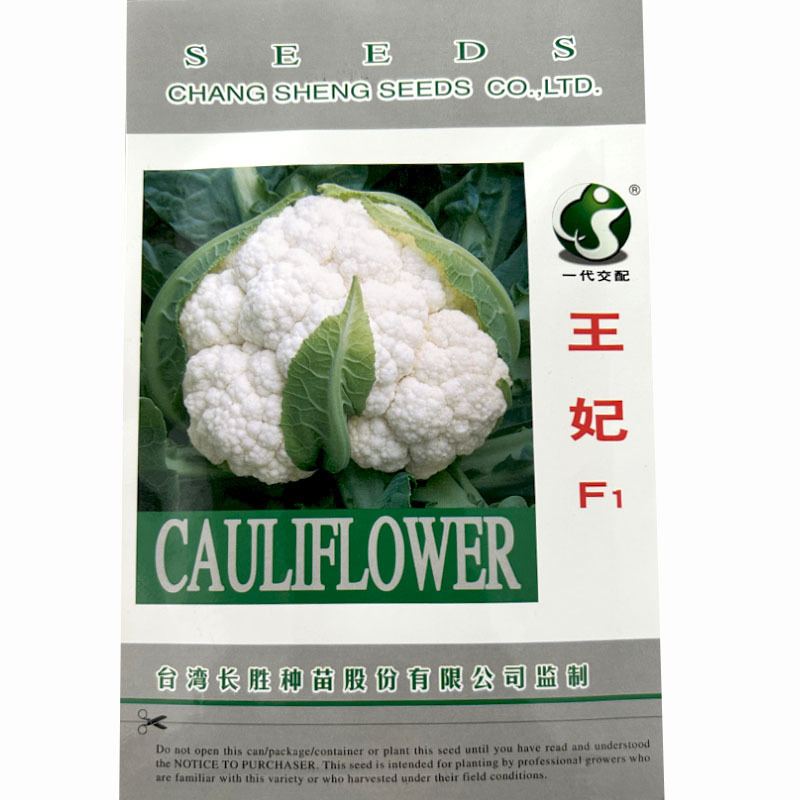王妃花椰菜种子早中熟春秋美妃花菜大全文兴蔬菜种孑一代交配