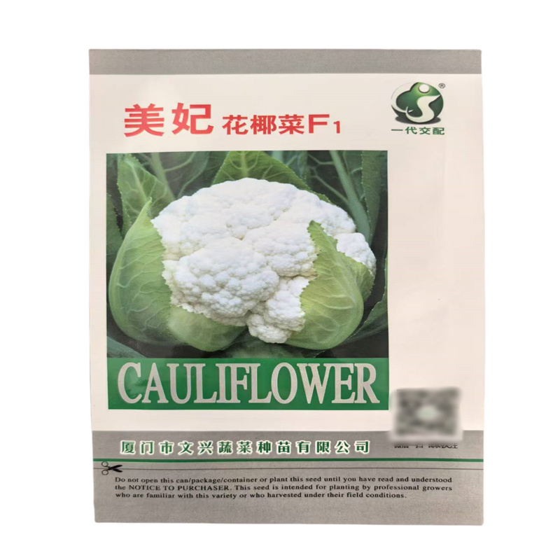 美妃花椰菜种子早中熟耐热耐湿一代杂交花菜种子