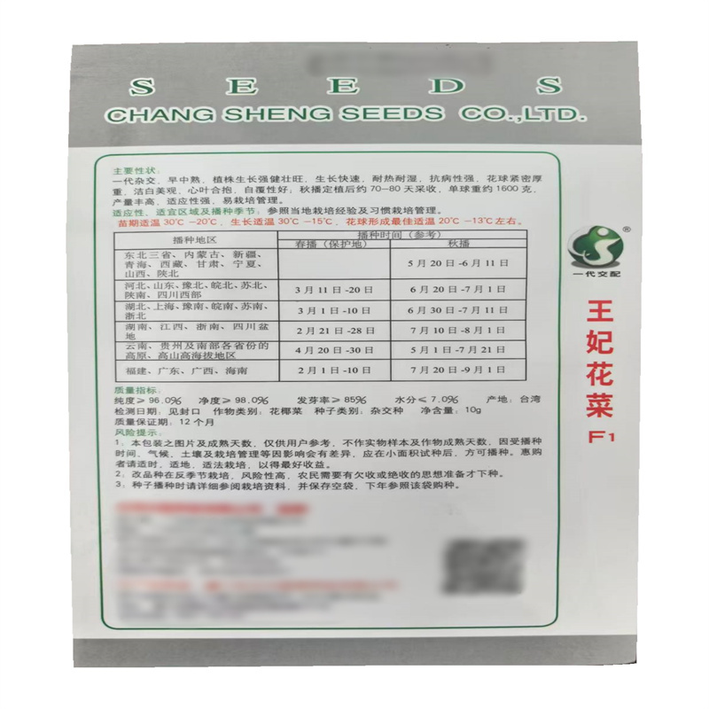 王妃花菜种子早中熟花椰菜种子高产耐热耐湿白花菜种子