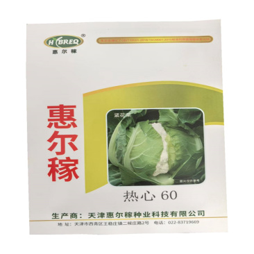 热心60紧花菜种子惠尔稼杂交花椰菜种子抗热秋早熟品种