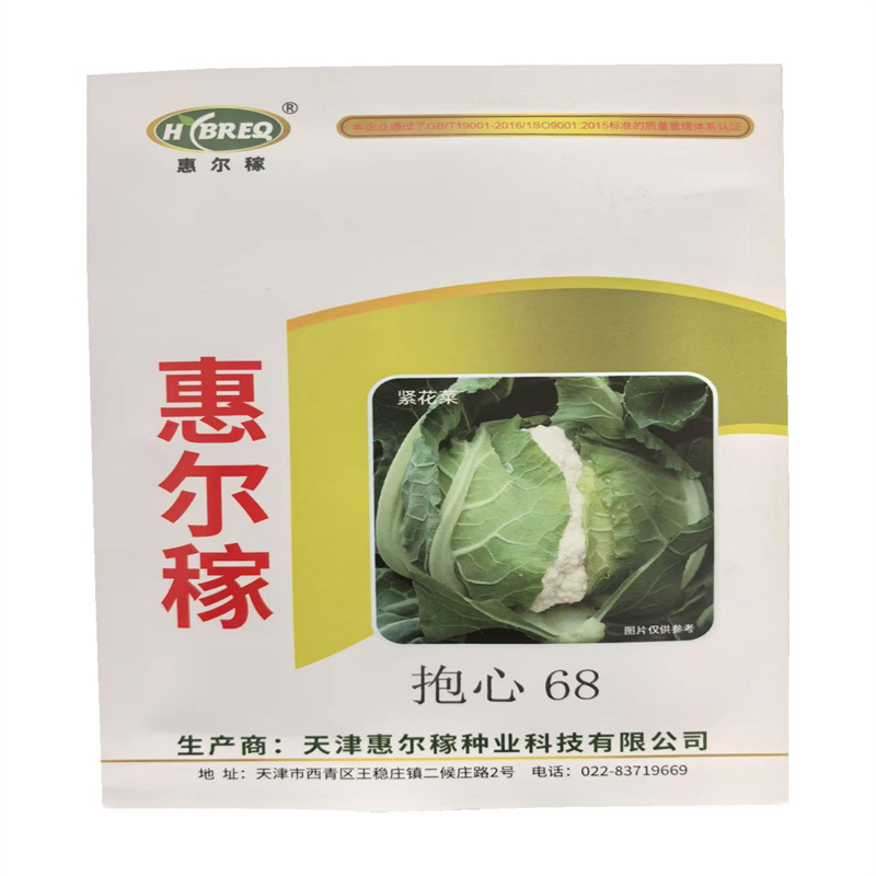 惠尔稼抱心68紧花菜秋季中熟白花菜种子高产10克