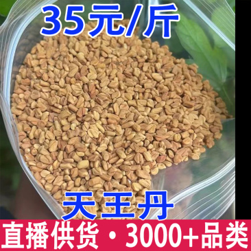 天王丹云南山货批发一件代发