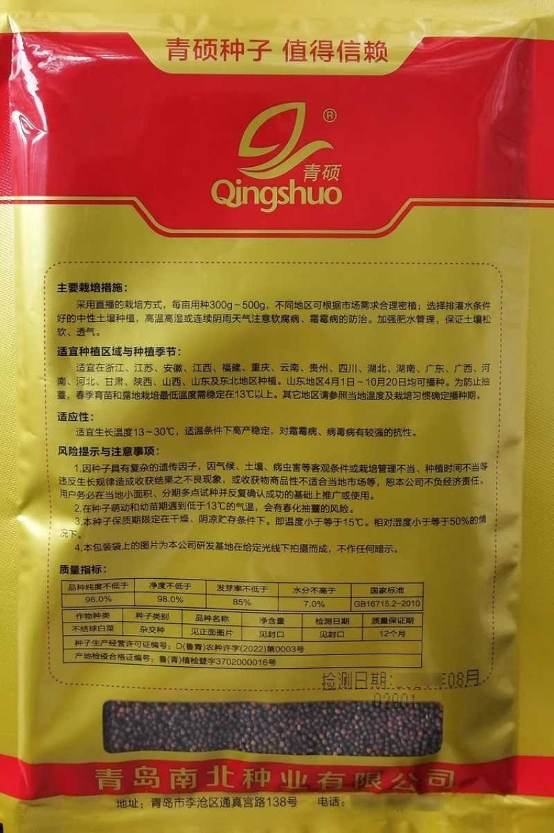 快菜种子四季播速生小白菜种子耐热夏绿快菜叶厚青菜籽