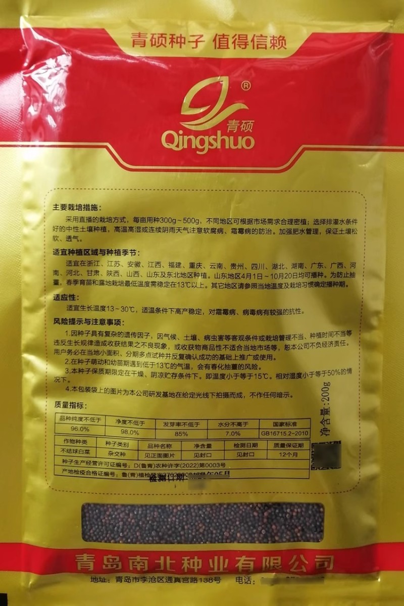 快菜种子四季播速生小白菜种子耐热夏绿快菜叶厚青菜籽