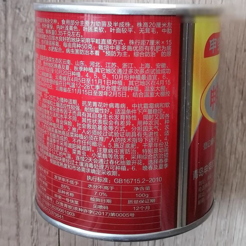 申荣一号快菜种子叶质柔软无茸毛四季速生小白菜种子