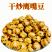 干炒鹰嘴豆大颗粒原味炒熟酥脆新货豆子整箱包邮批发