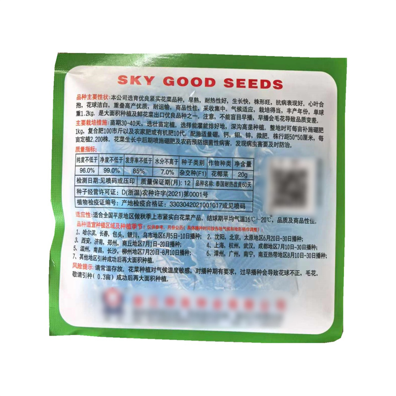 泰国耐热改良60天花菜种子早熟耐热花椰菜紧花菜种子