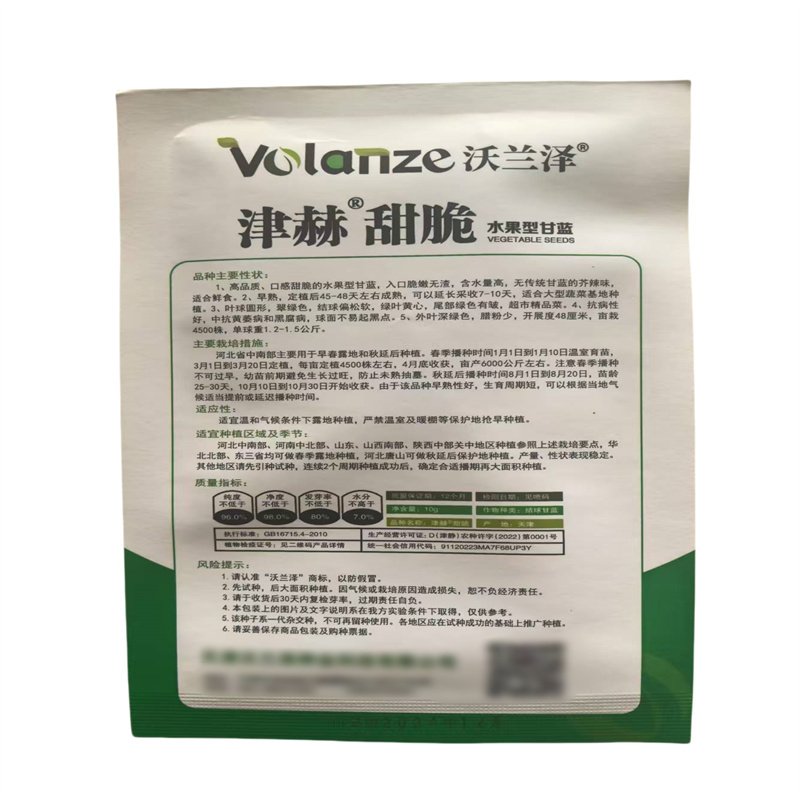津赫甜脆水果型甘蓝种子酥软脆甜抗病早熟甘蓝种子