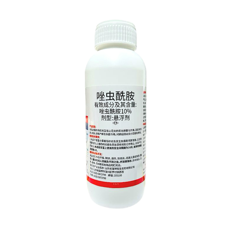 10%唑虫酰胺杀虫剂甘蓝小菜蛾蔬菜专用杀虫剂农药