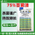 75%百菌清蓝粉百菌清炭疽病白粉病霜霉病锈病专用农药杀菌