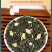 特级茉莉花茶P700（250g）
