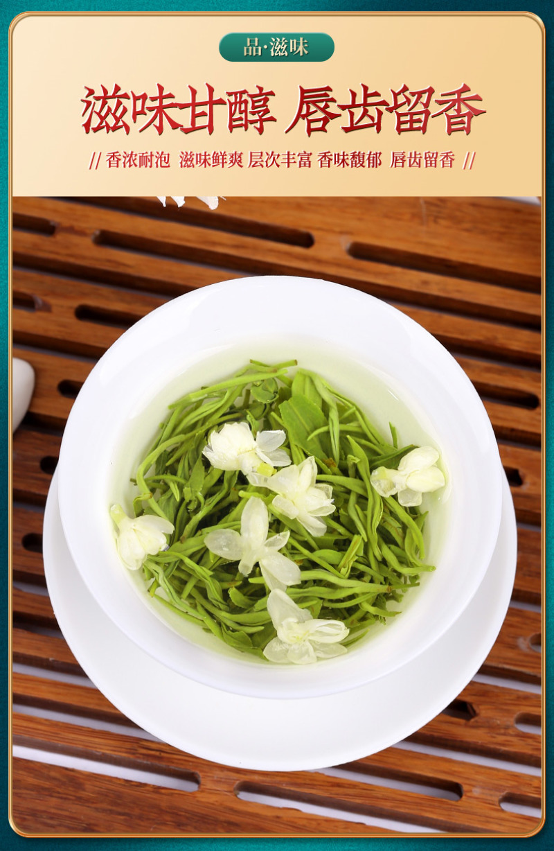 特级茉莉花茶P700（250g）