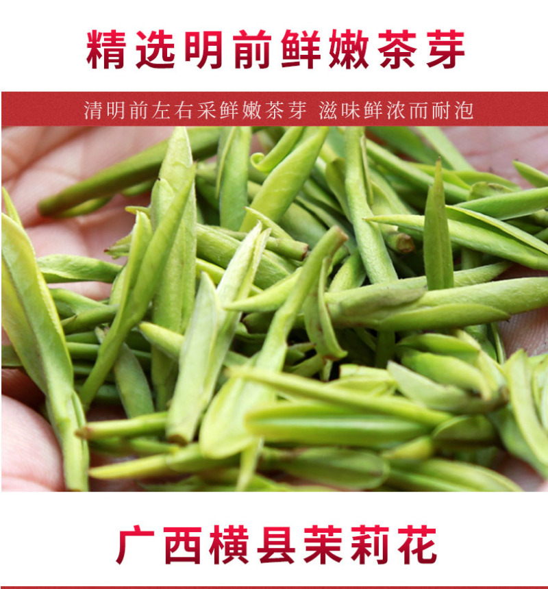 特级茉莉花茶P700（250g）