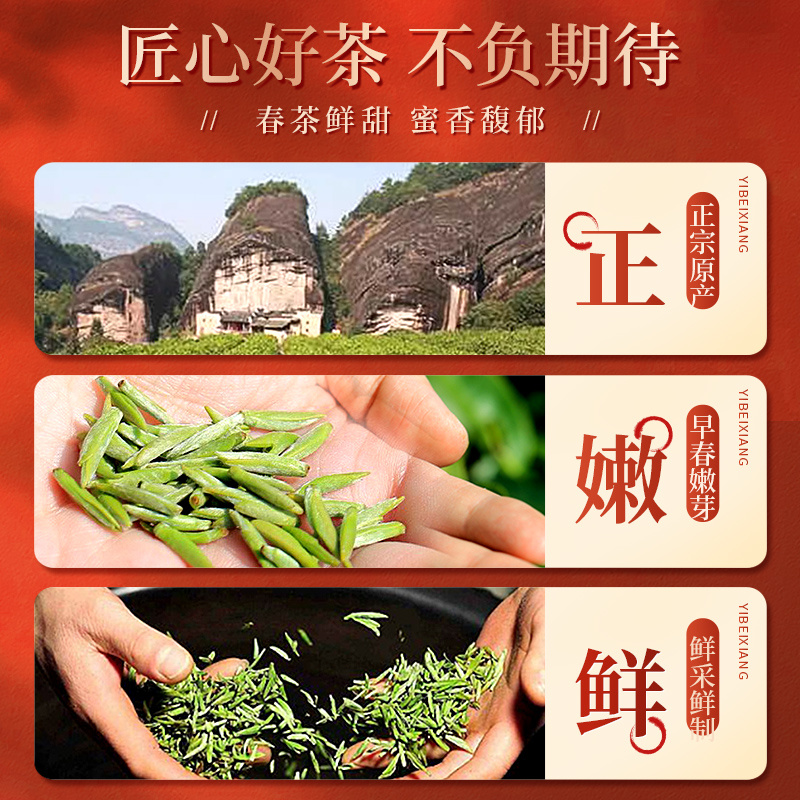 武夷山原产地金骏眉红茶250g