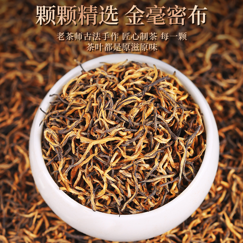 武夷山原产地金骏眉红茶250g