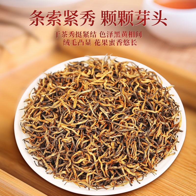 武夷山原产地金骏眉红茶250g