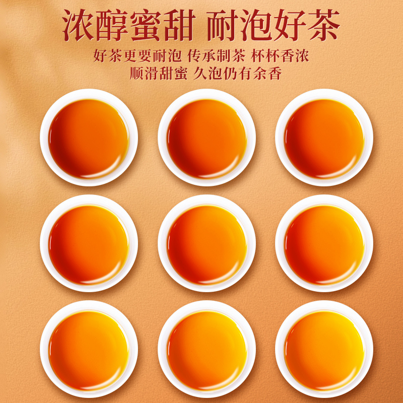 武夷山原产地金骏眉红茶250g