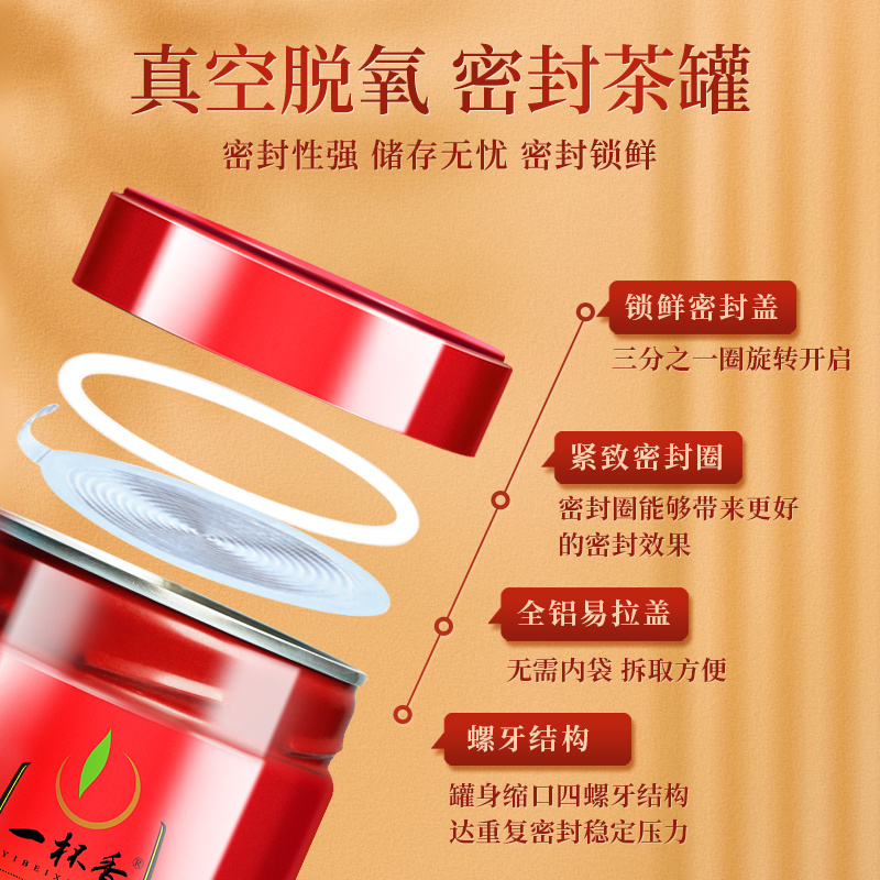 武夷山原产地金骏眉红茶250g