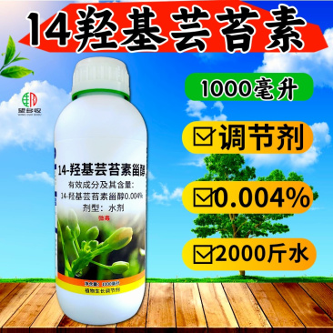 14-羟基芸苔素0.004%花粉提取植物源吸收快