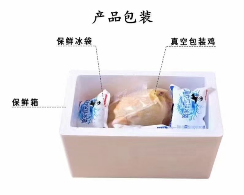 自家养殖土鸡现杀现发冷链发货品质保证肉质鲜美