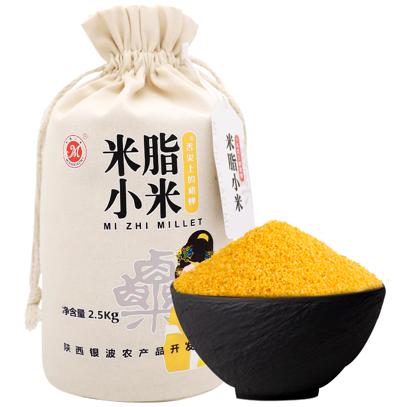 【米脂产地直供】新鲜小米，健康有机全年供应价格实惠